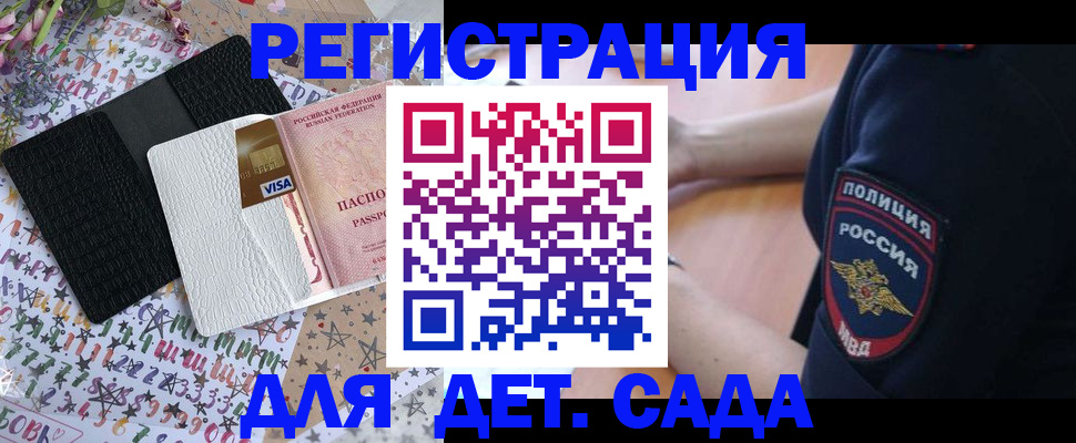 временная регистрация собственник в Амурске